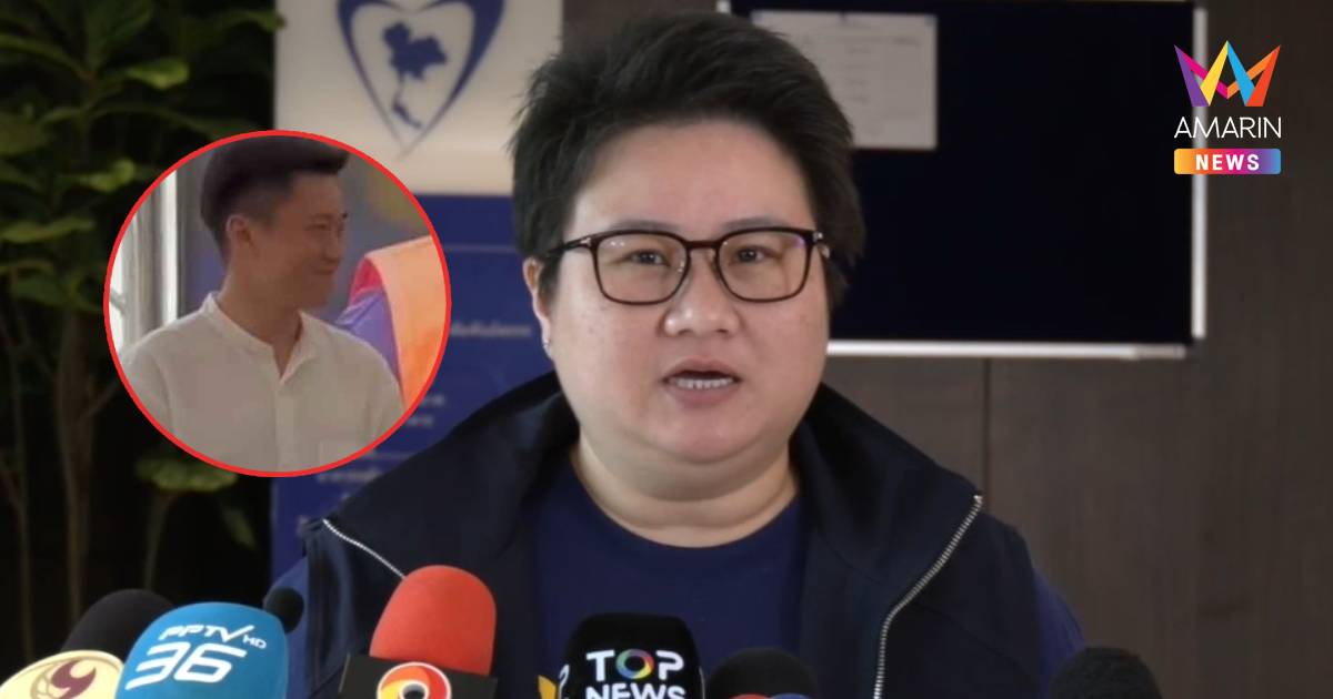 โฆษกภท."ยัน นายกฯอนุทิน เชิญ "สส.เต้ ปชน." ขึ้นเวที เป็นการให้เกียรติ