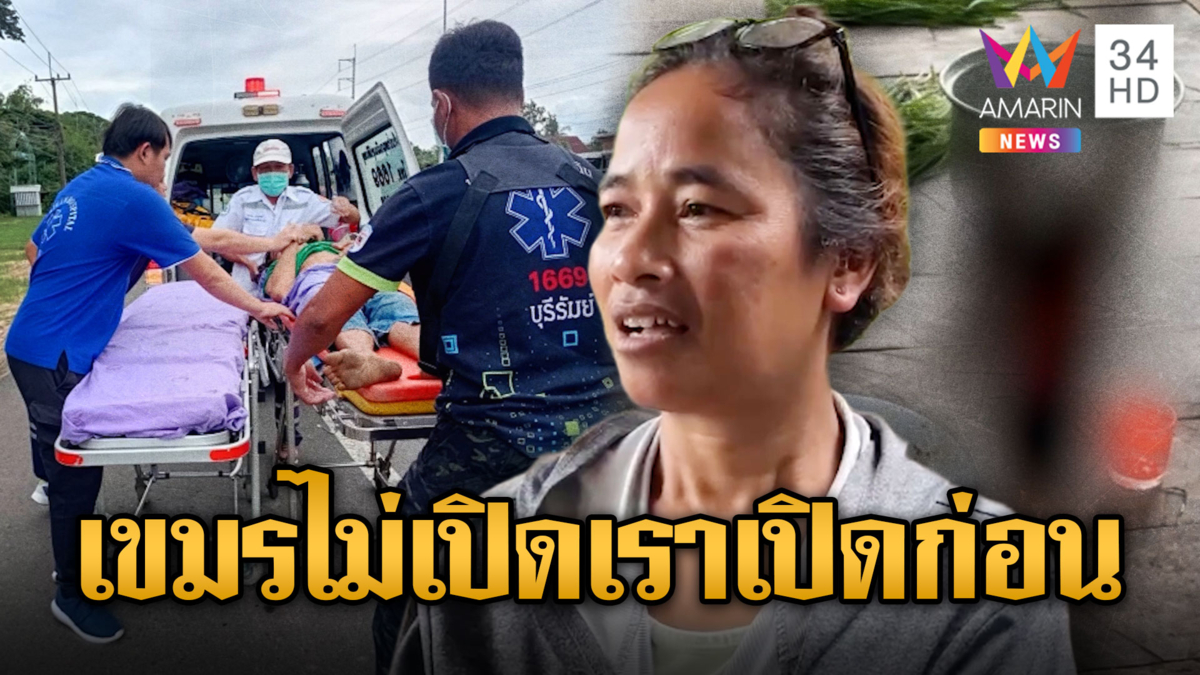 คู่เขยเมา ทะเลาะเรื่องชายแดนคว้ามีดแทงกันยับ