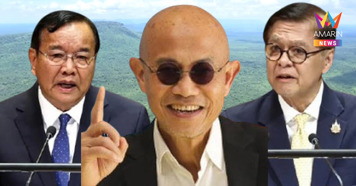 สุทธิชัย หยุ่น โพสต์ หมัดต่อหมัดที่ UN รมว.กต.ไทยฟาดเละ เขมรเหยื่อปลอม