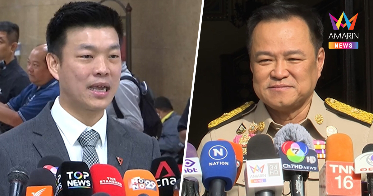 "ณัฐพงษ์" เผย พรรคประชาชน จัด 20 ขุนพลถล่มนโยบายรัฐบาล