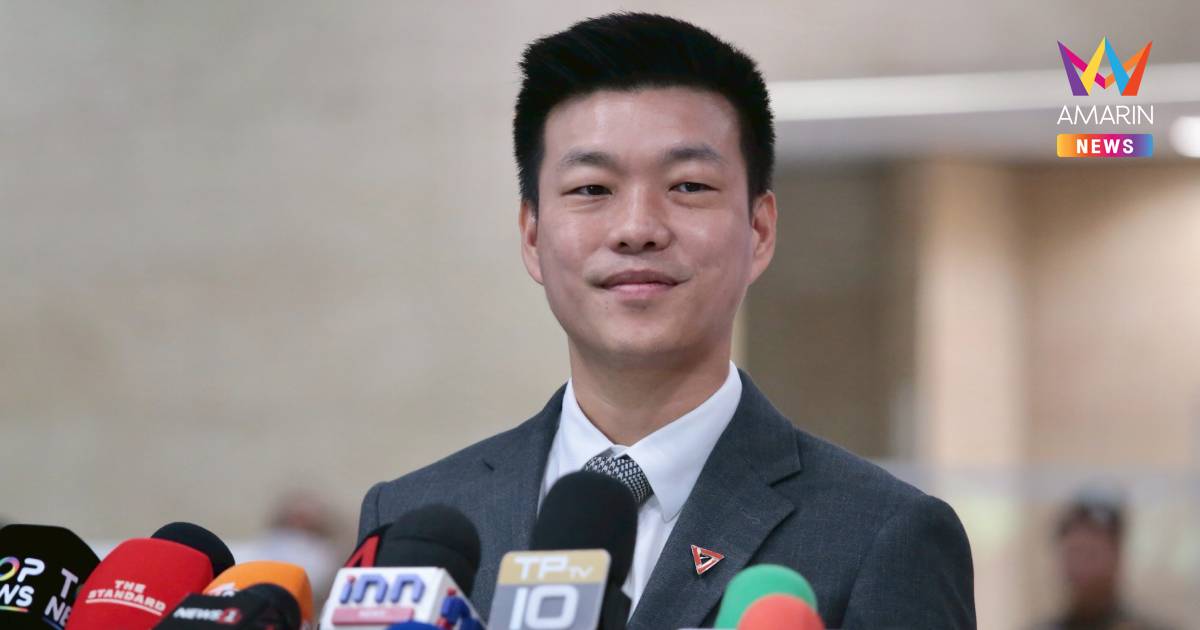 "ณัฐพงษ์" น้อมรับคำวิจารณ์ อ.สิริพรรณ ปม MOA ประชาชน-ภูมิใจไทย