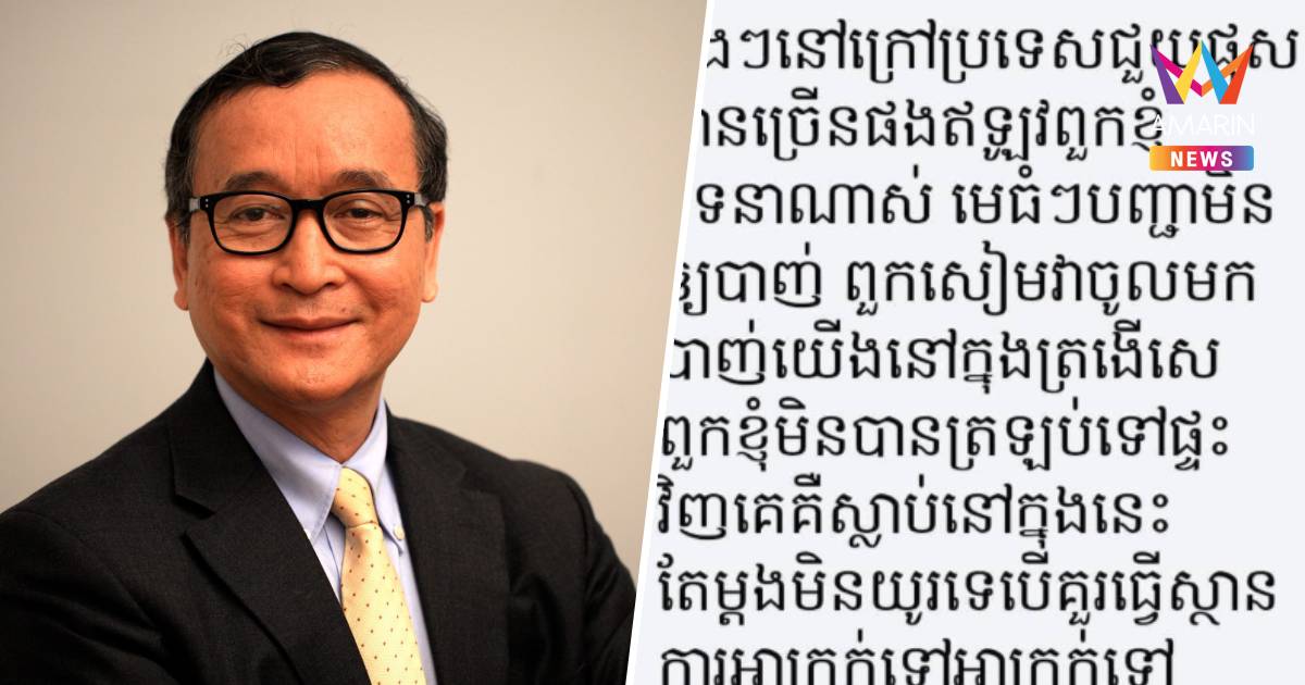 “สมรังสี” อ้างข้อความจากแนวหน้า หน.ใหญ่สั่งห้ามยิง ต้องตายในป่า