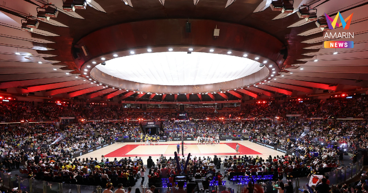 FIVB ประกาศเลือก ฟิลิปปินส์ เจ้าภาพวอลเลย์บอลหญิงชิงแชมป์โลก 2029