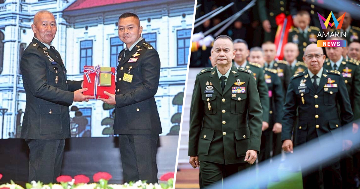 ทบ. จัดพิธีเทิดเกียรติ –อำลาชีวิตราชการทหาร 2568 มี "แม่ทัพกุ้ง" ด้วย