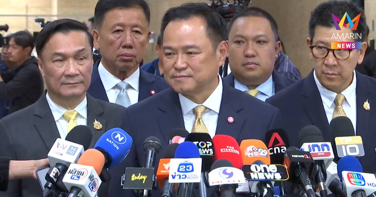 จับตา! ครม. อนุทินนัดแรก ไฟเขียวงบ 68 - ไร้วาระตั้งทีมโฆษกรัฐบาล