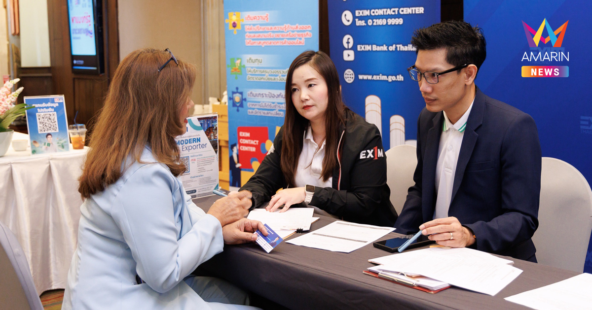 EXIM BANK ประเมินส่งออกไทยไตรมาสสุดท้ายชะลอตัว พร้อมเคียงข้างผู้ประกอบการไทย ฝ่าวิกฤต สร้างโอกาส สู่การเติบโตอย่างย่ังยืน