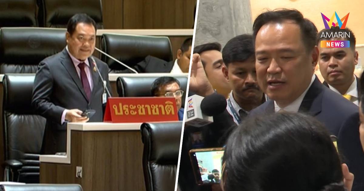 "อนุทิน" ให้คะแนน "ทวี" เป็นศูนย์ ซัดยังมีหน้ามาอภิปราย