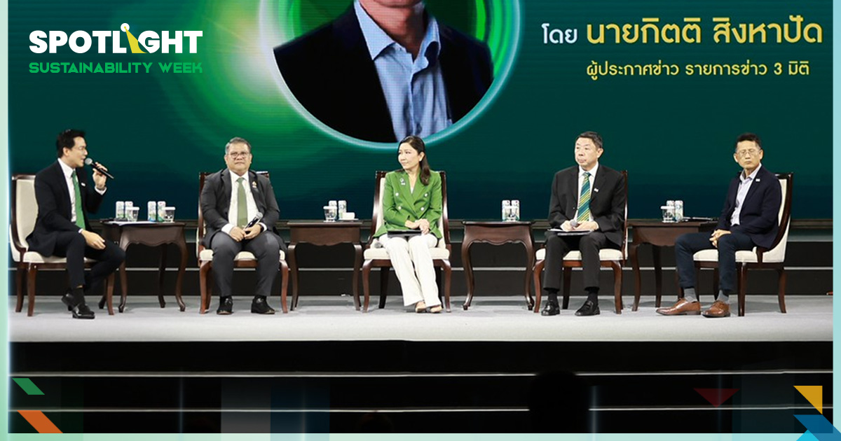 พลิกเกมเศรษฐกิจ-สังคมไทย รับมือสู้! ภายใต้ "พ.ร.บ. ลดโลกร้อน"