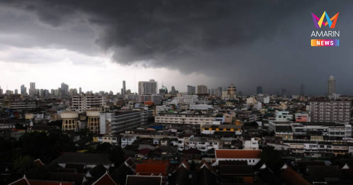 กรมอุตุนิยมวิทยา เตือน พายุ "บัวลอย" ฝนตกหนักถึงหนักมาก ฉบับ 14