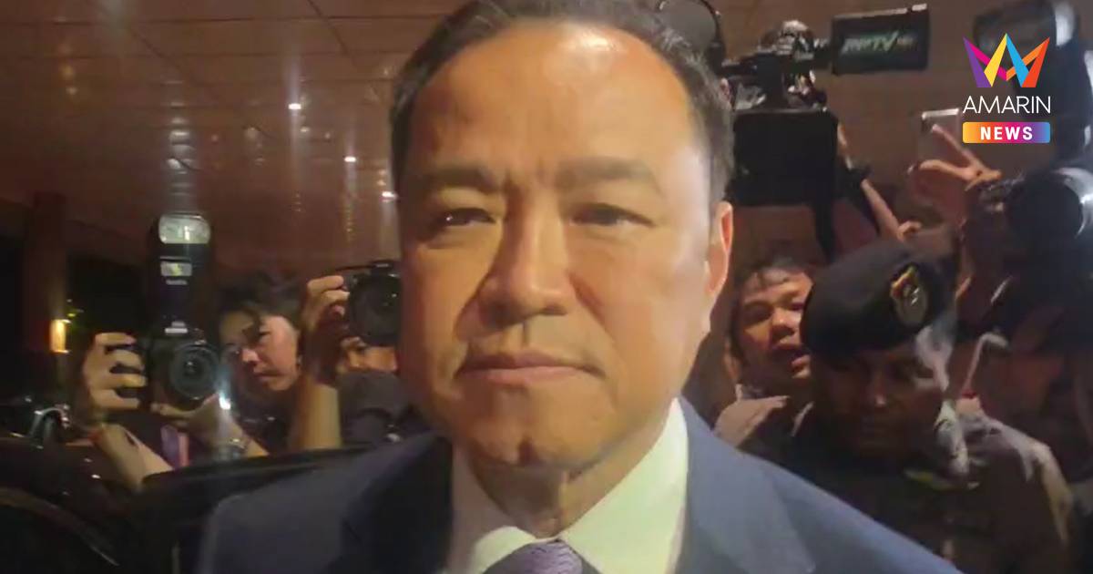 "อนุทิน" รับ "สันติ-พัฒนา" ร่วมภท. ปัดตอบ "ทักษิณ"ขออภัยโทษ