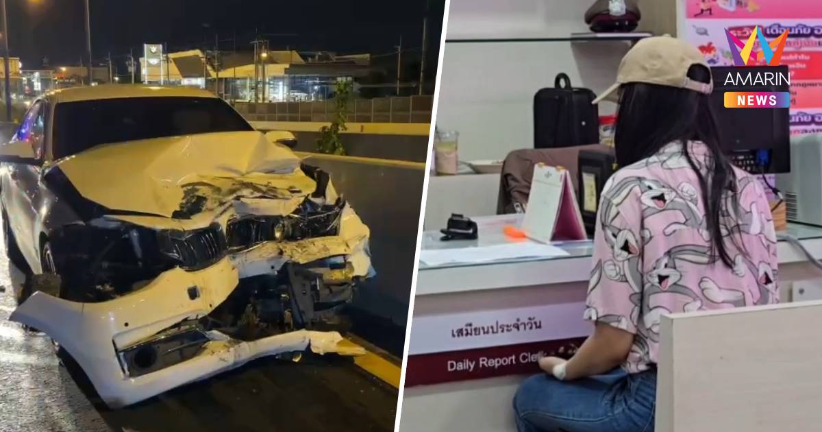 เจอ 3 ข้อหา! สาว BMW เมาย้อนศร 5 กม.ชนดะ 10 คัน