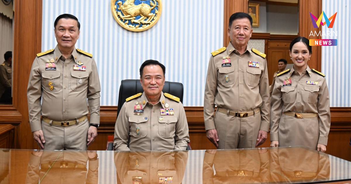 "อนุทิน" แบ่งงานกระทรวงมหาดไทยให้ "3 รมช." กำกับดูแล คุมเอง 7 หน่วยงาน