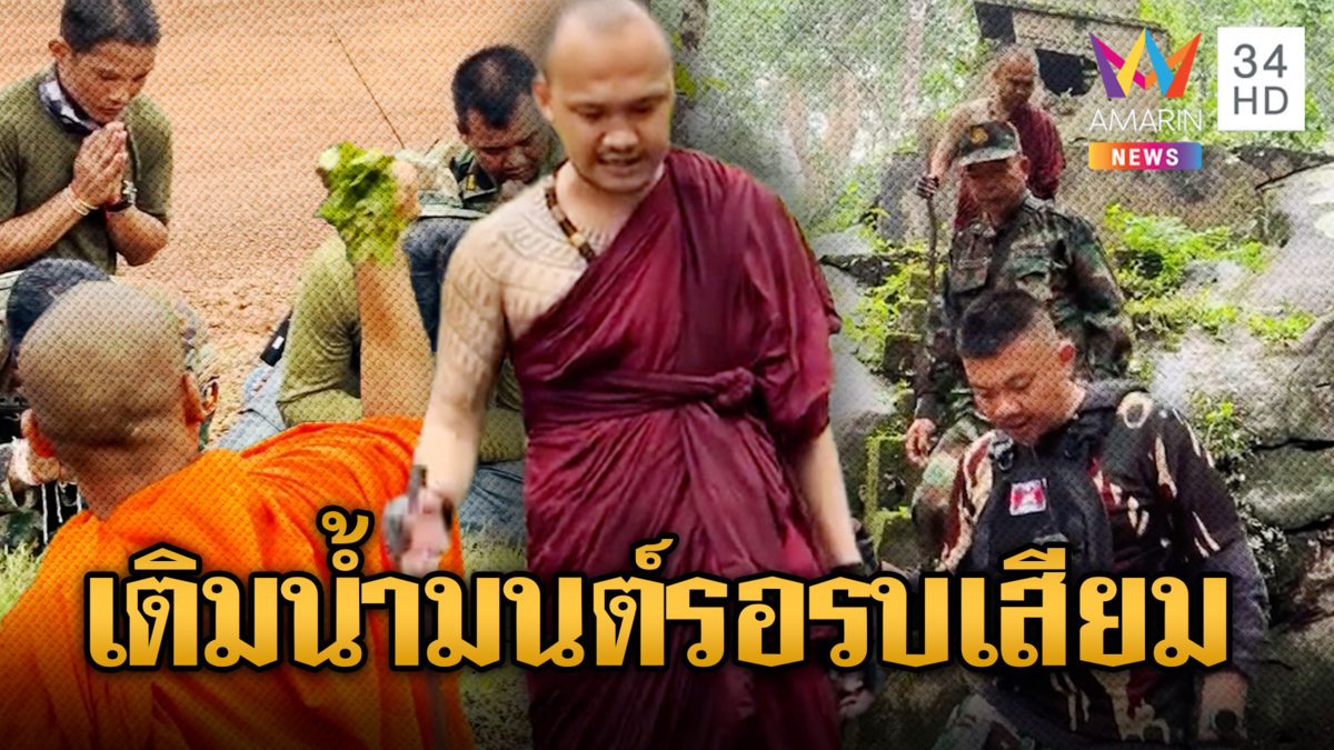 เขมรเกณฑ์คนทุกวัยเตรียมปะทะไทย พระทำพิธีให้ขลัง