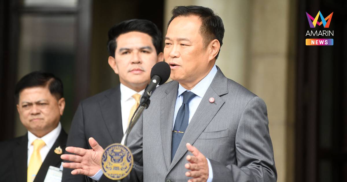 "อนุทิน" เผย คนละครึ่งกันงบไว้แล้ว เข้า ครม. สัปดาห์หน้า