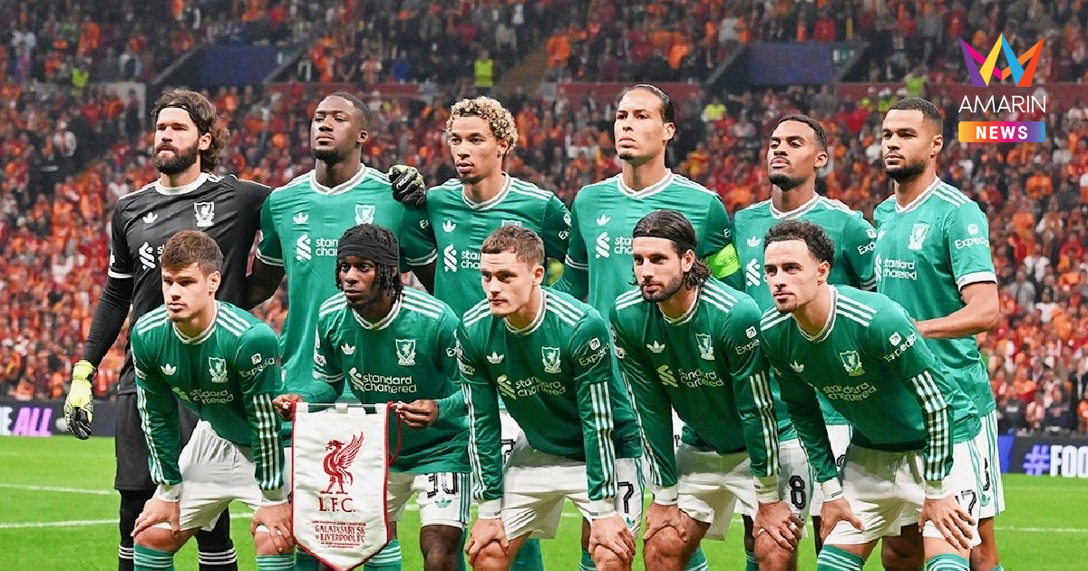 กาลาตาซาราย โพสต์ล้อ ลิเวอร์พูล หลังเฉือนชนะ ศึกUCL