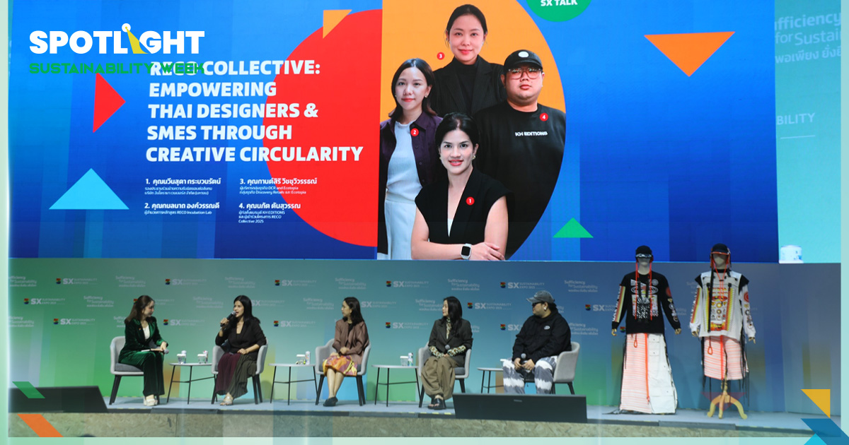 RECO Collective ร่วมผลักดันนักออกแบบไทย-SME สู่โลกของ Circular Design