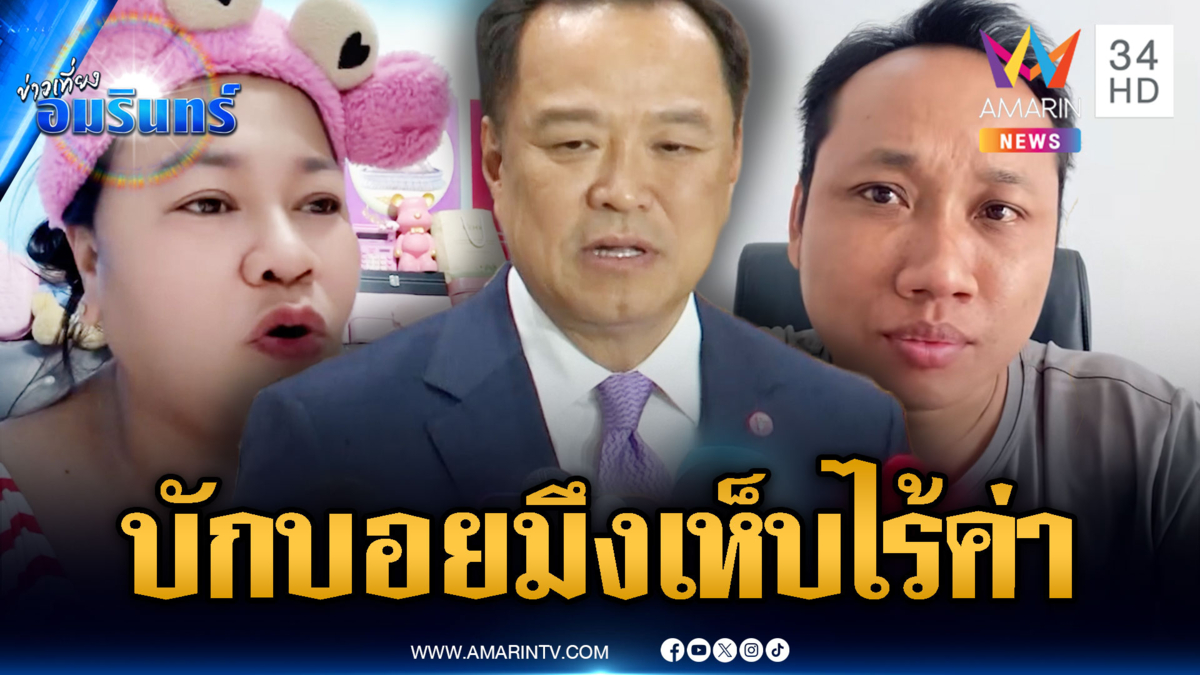 ม็อบเขมรชูป้ายทวงคืนบ้านฝั่งไทย ด้านสื่อขแมร์โม้ขับไล่ จนท.รังวัด