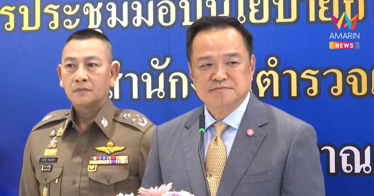 "อนุทิน"ลั่นไม่สนิทผู้นำ"กัมพูชา"ไร้อิทธิพลมากดดันปราบแก๊งคอลฯ