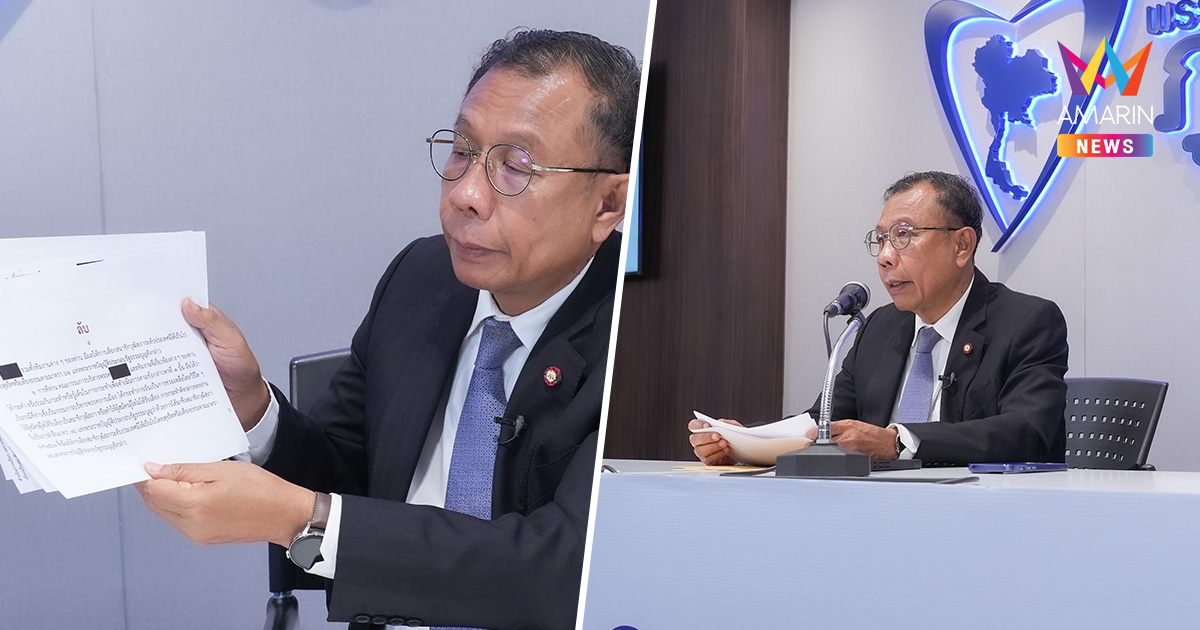 "ศุภชัย" จี้ถาม กกต. คดีฮั้ว สว. ทำไมมีเอกสารลับสู่สาธารณะ
