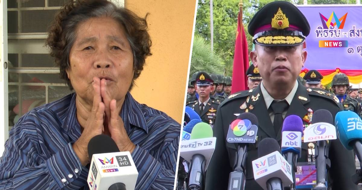 เจ้าของที่ดินถูกเขมรรุกฝากความหวังที่ มทภ.1 คนใหม่ ผลักดันแล้วทำกำแพง