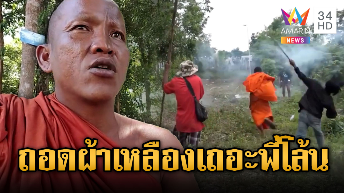 เฮียอินพระเขมร ด่าไทยอ้างจ้องขโมยแผ่นดิน