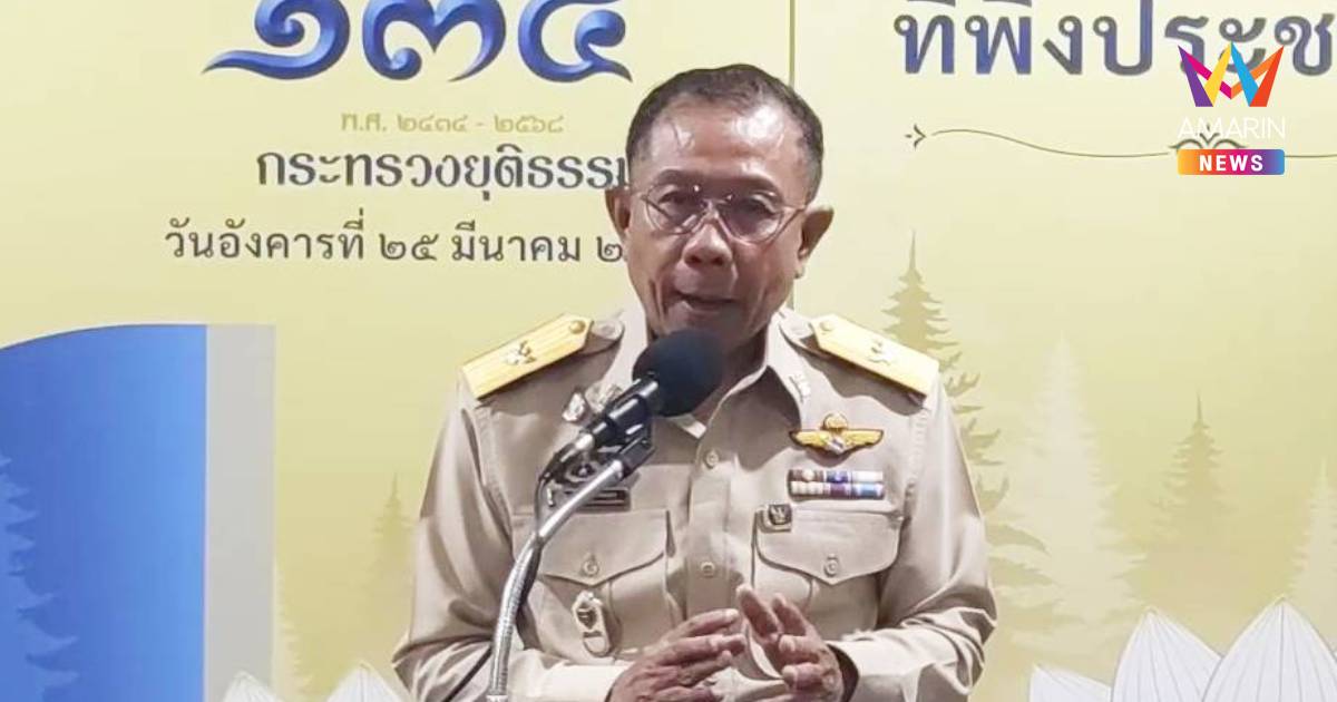 เซ็นตั้ง “ศุภชัย ใจสมุทร” นั่งโฆษกกระทรวงยุติธรรม