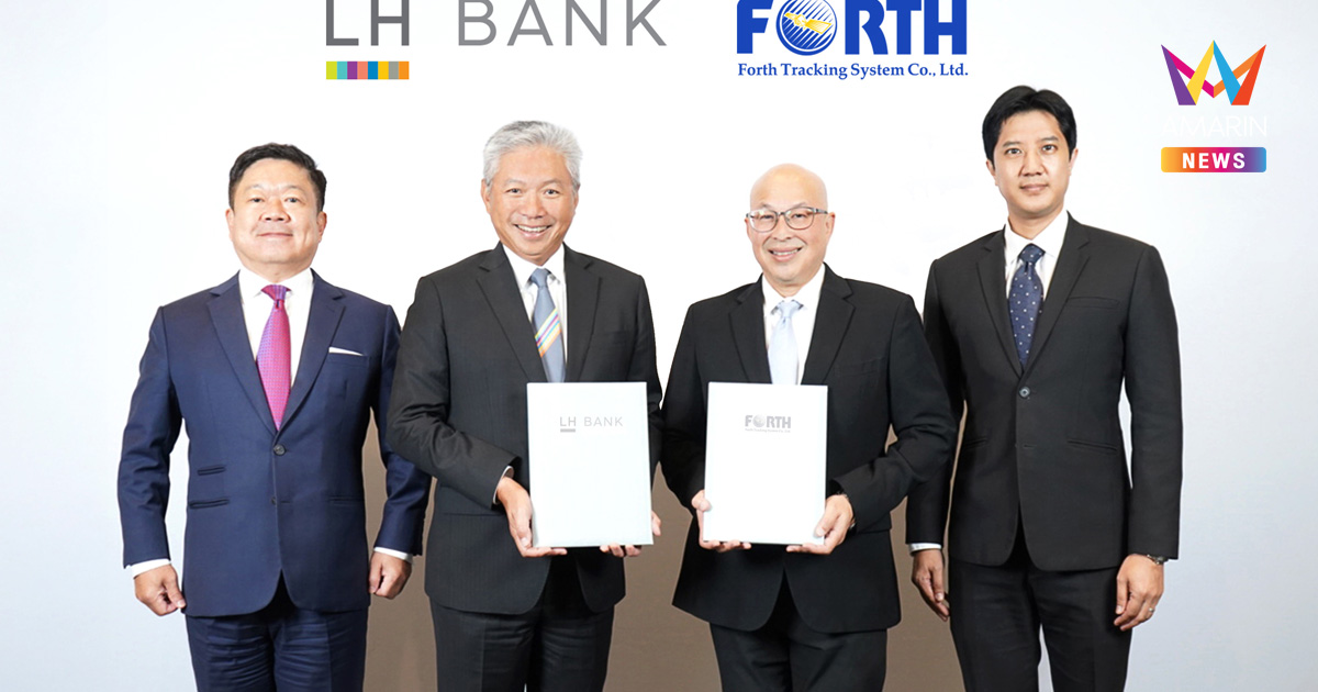 LH Bank จับมือบริษัท ฟอร์ท แทร็คกิ้ง ซีสเต็ม สนับสนุน SME ภาคธุรกิจขนส่ง เข้าถึงบริการทางการเงิน