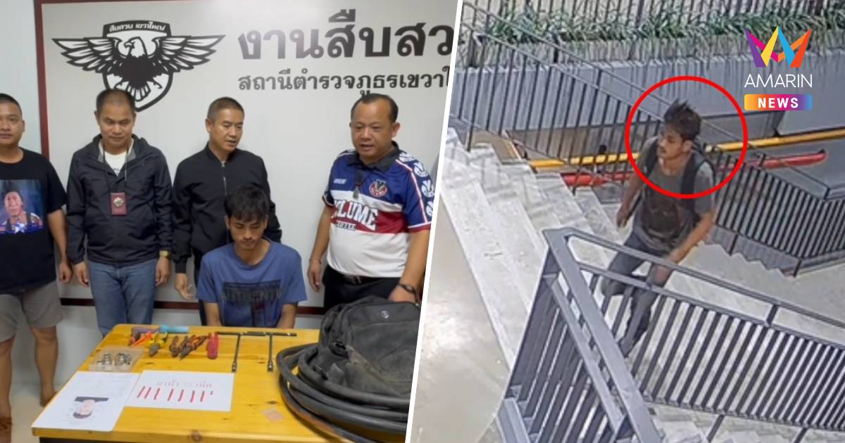 หนุ่มลักสายไฟ หาเงินซื้อยาบ้าเสพวันละ 10 เม็ด