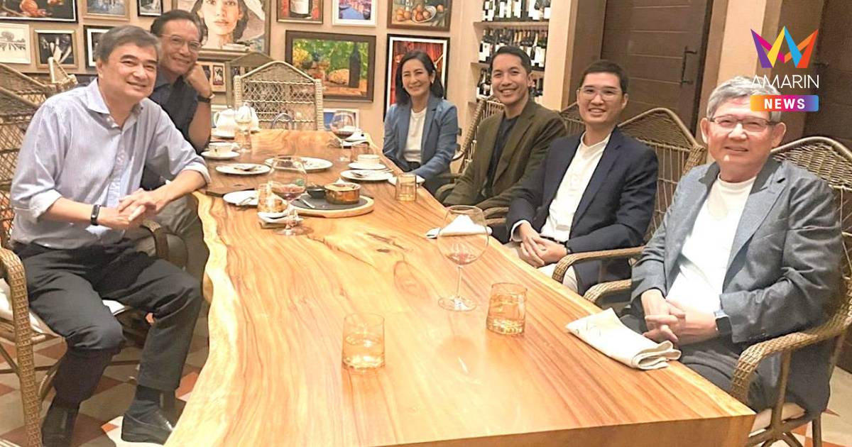 “อภิสิทธิ์” ร่วมโต๊ะ คุย “บิ๊กเนม” อนาคตประเทศที่ทุกคนทุกรุ่นต้องการ