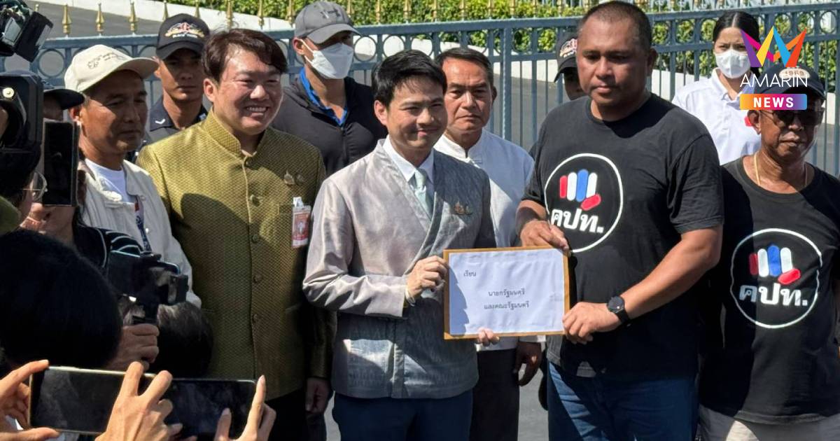 “คปท.”  ร้อง “นายกหนู” หนุนยกเลิก MOU 43-44