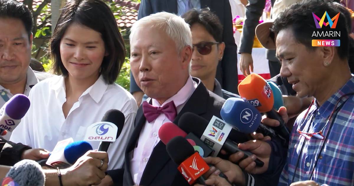 "บวรศักดิ์"  แจง ตรวจสอบฎีกาอภัยโทษ "ทักษิณ" เป็นขั้นตอนปกติของ "สลค"