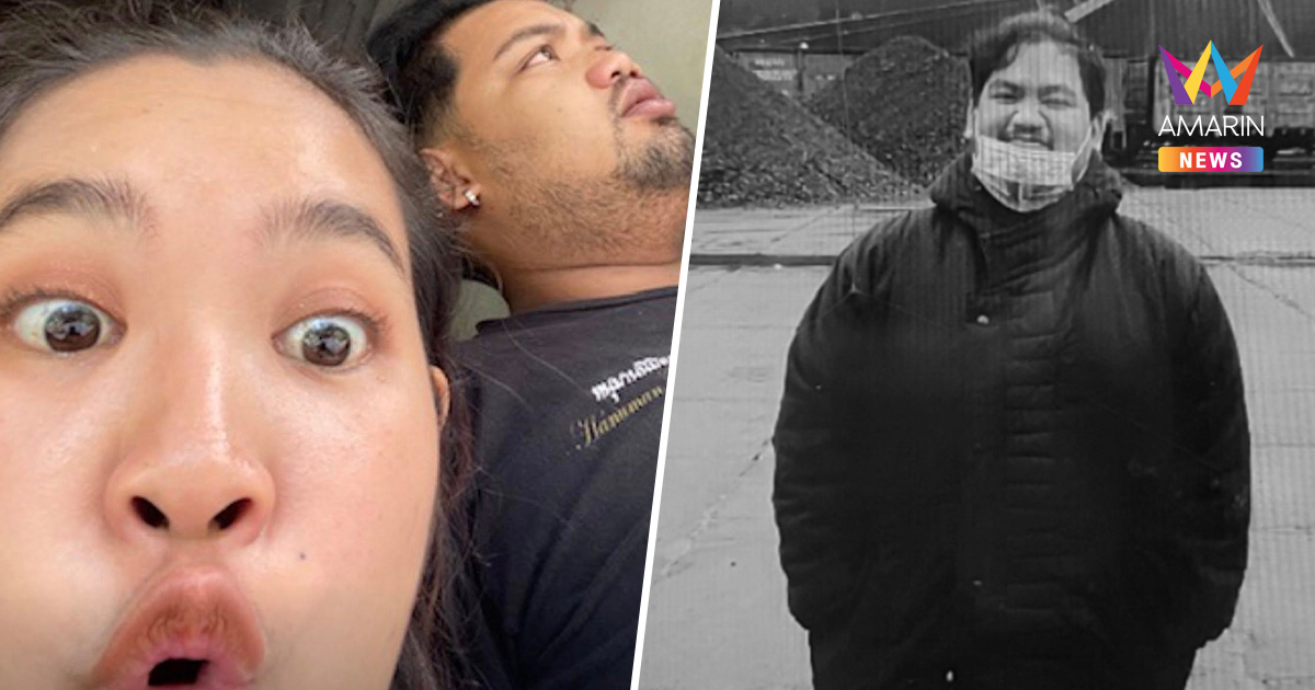 พี่สาว เผย คำพูดสุดท้าย เชฟหนุ่มไทยป่วยหนักดับอนาถในกัมพูชา