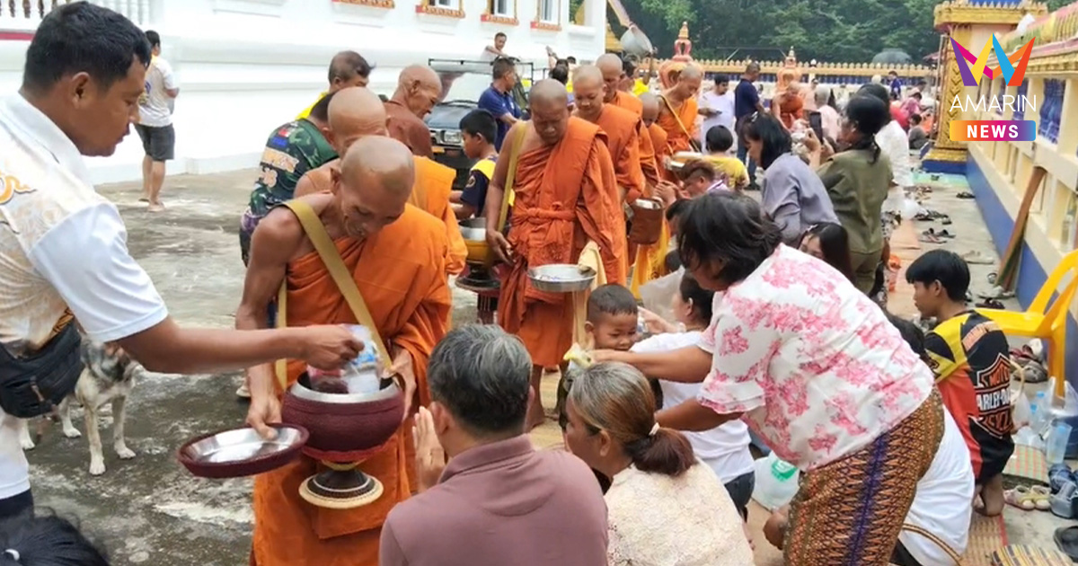 ชาวบ้านชายแดนสุรินทร์ ตักบาตรเทโวโรหณะ ไร้เงาชาวเขมรร่วมเหมือนทุกปี