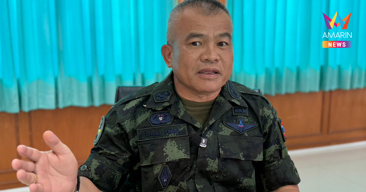 แม่ทัพภาคที่2 เผย เลื่อนประชุมRBC หลังกัมพูชายังไม่ตอบรับข้อเสนอไทย