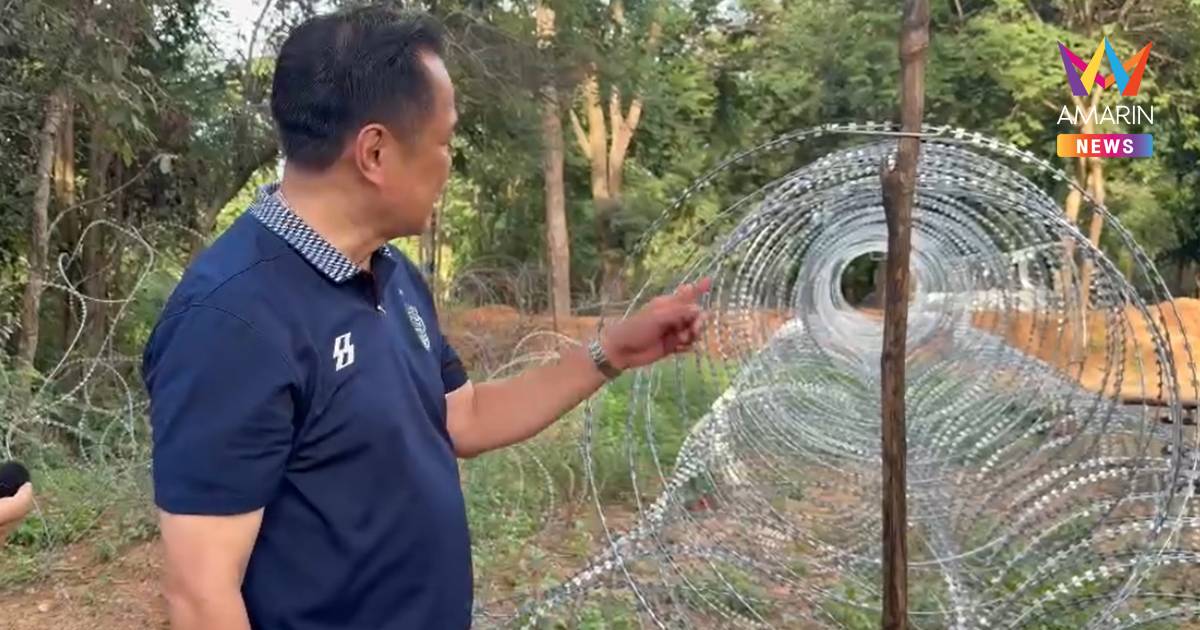 "อนุทิน" พาชี้จุด สร้างรั้วชายแดนฐานปฏิบัติการทหาร จ.บุรีรัมย์