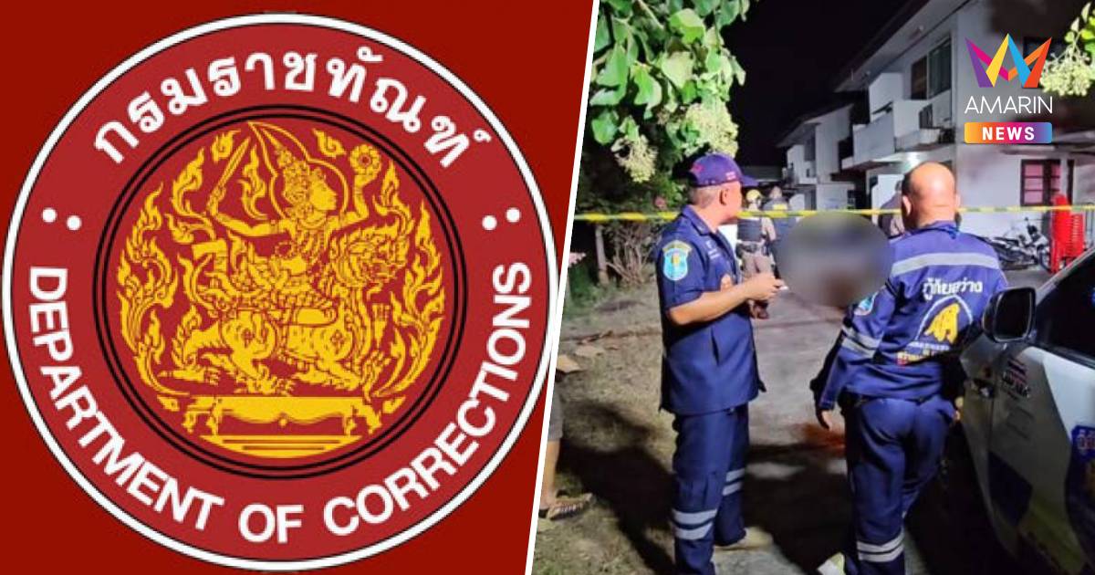 กรมราชทัณฑ์ แจง เหตผู้คุมเรือนจำโคราชยิงกันดับ3รายเป็นเรื่องส่วนตัว