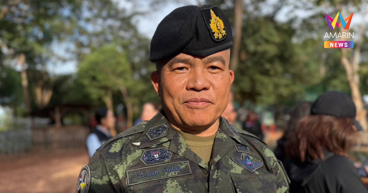 มทภ.2 เผยแนวทางสร้างรั้วชายแดนไทยเขมร เริ่มที่พื้นที่สำคัญทางยุทธวิธี