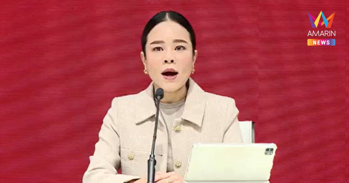 "เพื่อไทย" กังวลรัฐบาลอนุทินทำประชามติยกเลิก MOU43- 44หวังผลความนิยม