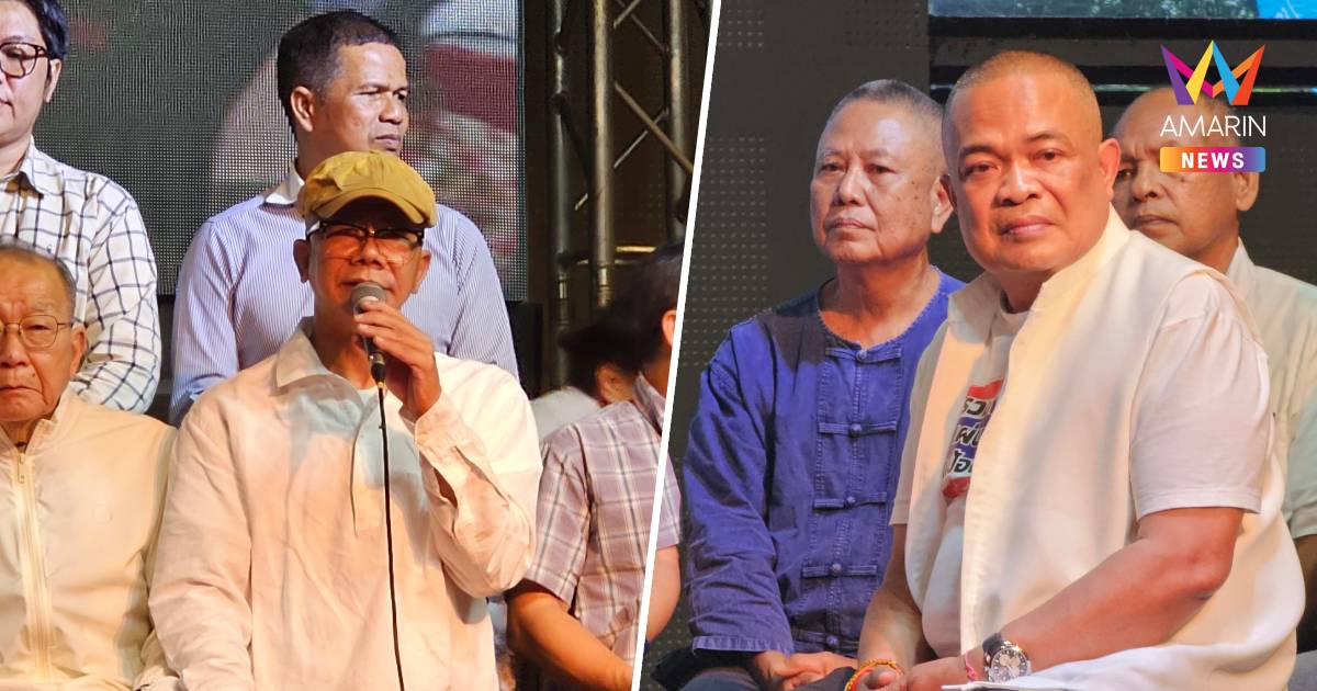 คณะรวมพลังแผ่นดินฯประกาศจุดยืนไม่หนุนพรรคการเมืองลุยสอบนายกฯ-ธรรมนัส