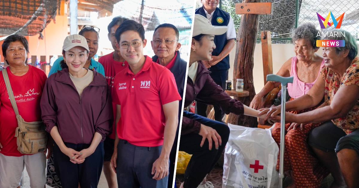 "แพทองธาร"เคาะประตูบ้านให้กำลังใจ-มอบถุงยังชีพช่วยปชช.น้ำท่วม