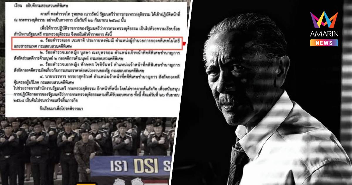 "ชูวิทย์"แฉ"ระเบิดลงDSI" ชุดทำคดีฮั้ว สว.-เขากระโดง ถูกเด้งกันระนาว