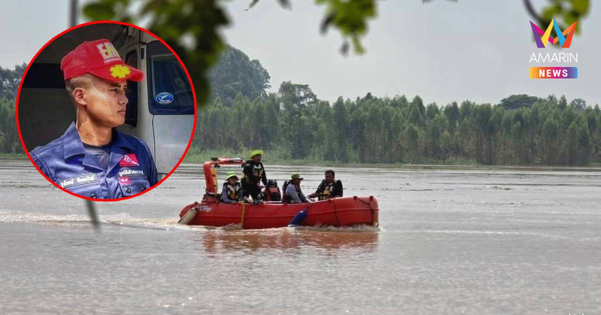 ยังไม่พบร่าง “น้องโจ้” กระแสน้ำพัดหาย ช่วยหารถตกเจ้าพระยา