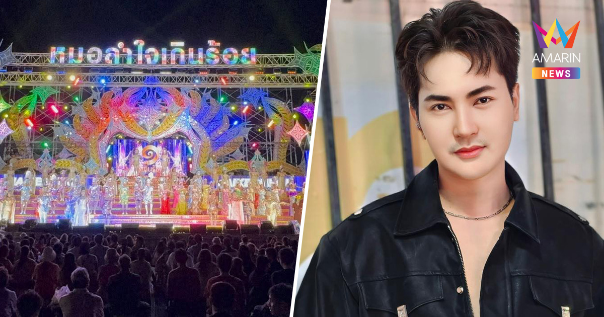 ฝนกระหน่ำลมแรง ซัดเวที "คณะหมอลำใจเกินร้อย" ล้มพังก่อนจบการแสดง