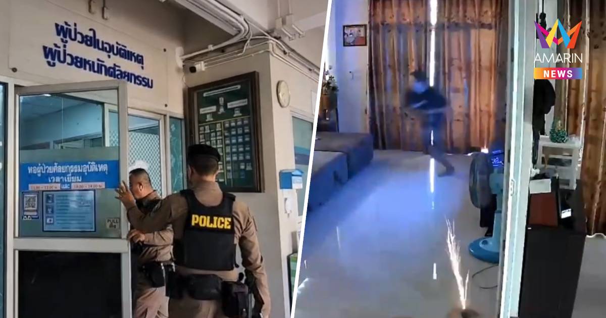 ตร.แจ้ง 3 ข้อหาหนัก อดีตลูกเขย ดวลปืนสนั่น-กรรไกรแทงพ่อตาดับ