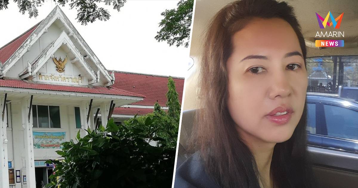 ศาลให้ประกัน "ปารีณา" วงเงิน 1 ล้านบาท คดีบุกรุกป่าราชบุรี