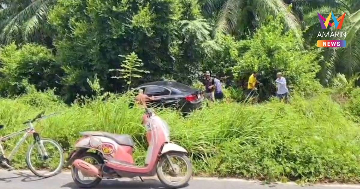 หนุ่มขับ BMW ตาม GPS  หลงเข้าป่าข้างคลอง