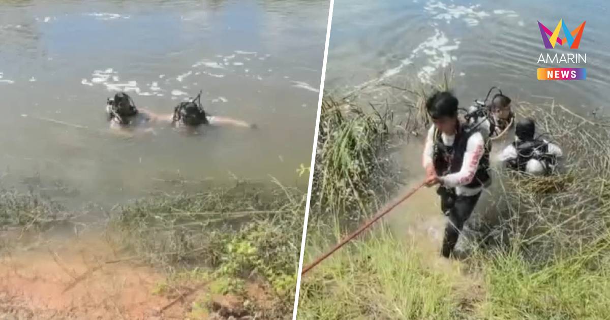 สลดหนุ่มตกปลาลื่นไถลตกฝายน้ำล้นจมดับหมุนอยู่ในหลุมใต้คลอง 3 แพร่ง
