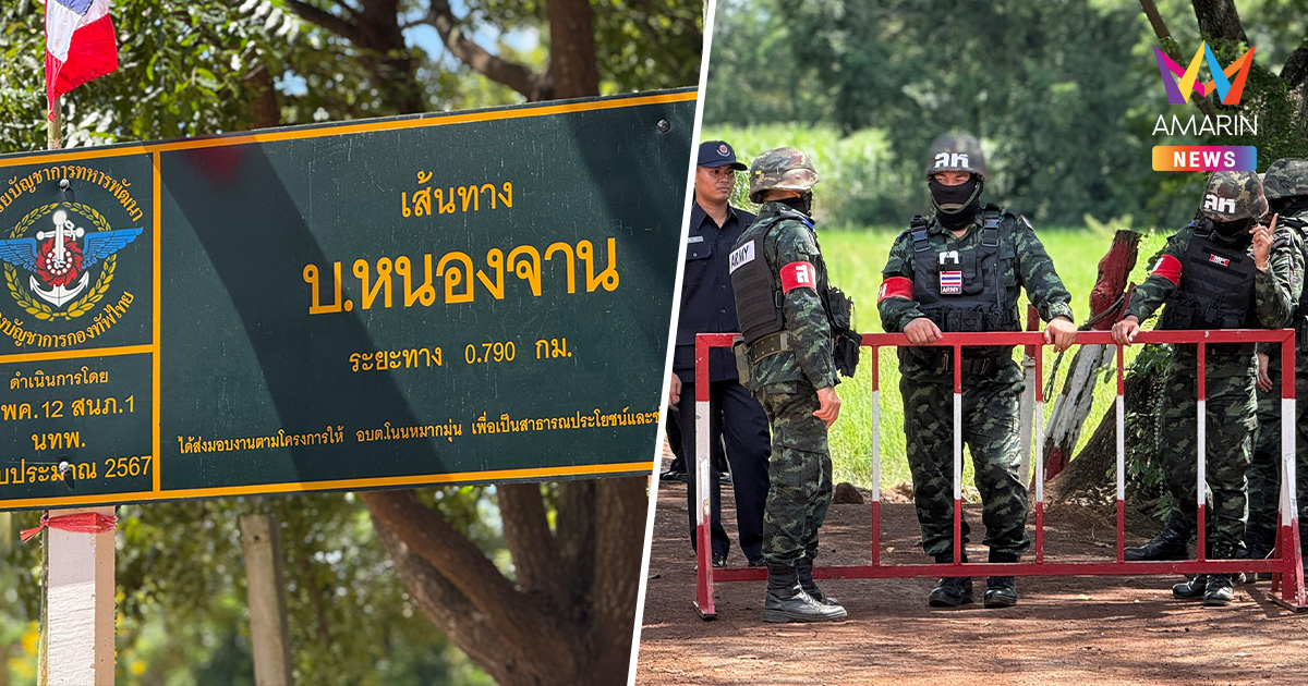 ชาวบ้านหนองจานเดือด! จี้ นายกฯอนุทิน ลงพื้นที่ก่อนเส้นตาย 10 ตุลานี้