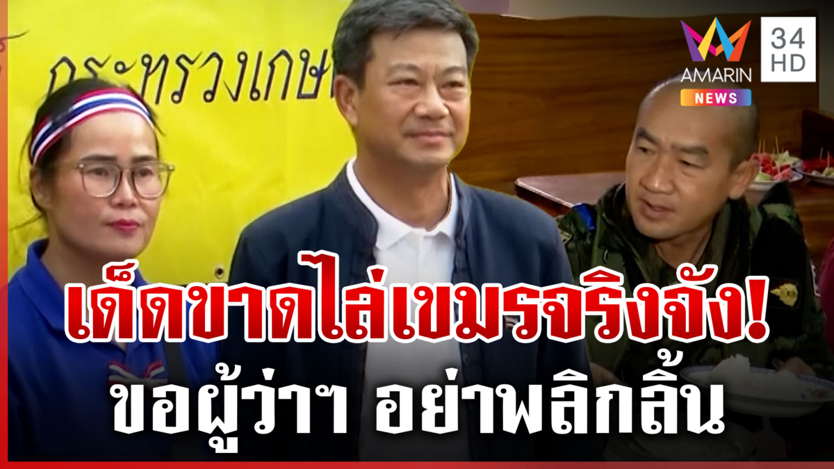 คนหนองจานเคลียร์ใจผู้ว่าฯ กร้าวจะไม่ยอมเสียแผ่นดินให้เขมร