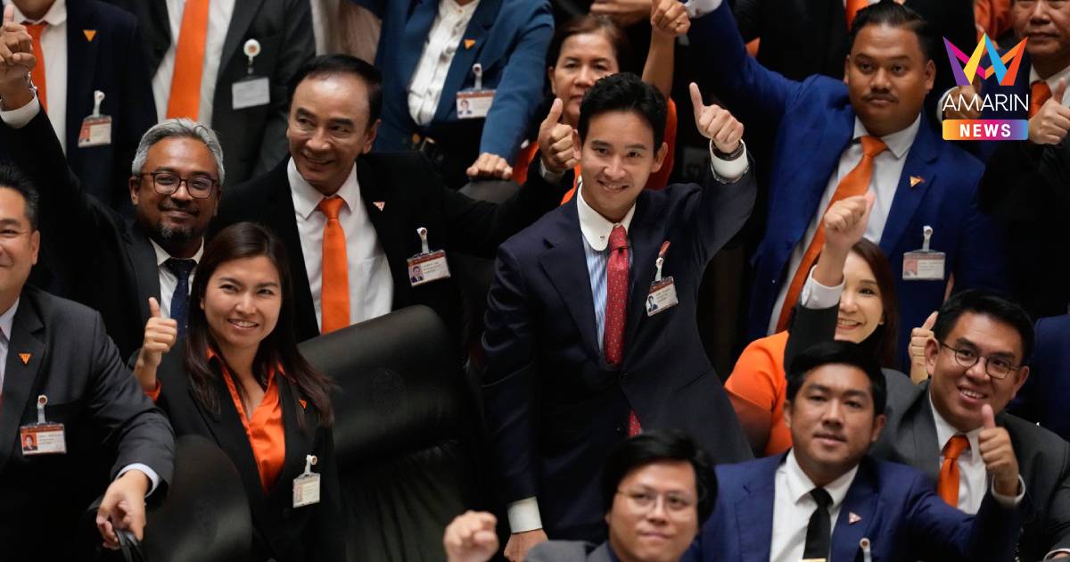 ป.ป.ช. เผย คดี 44 สส.ก้าวไกล เสร็จก่อนเลือกตั้ง-ดูพฤติการณ์เรียงคน